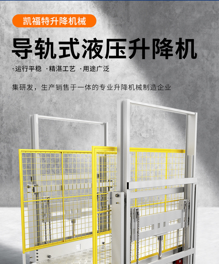杭州液压货梯厂家一站式服务内容